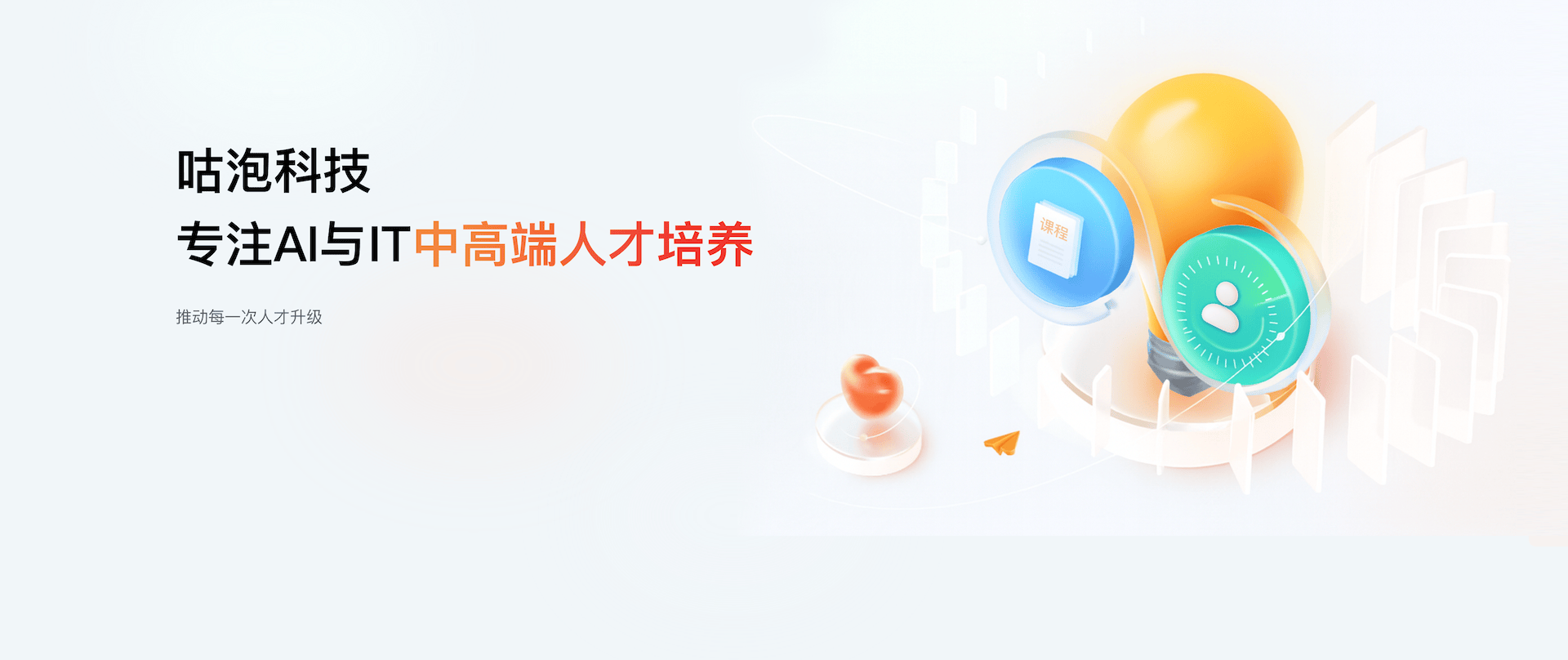 sub-banner